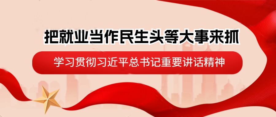 党政劳动者表彰封面首图.png