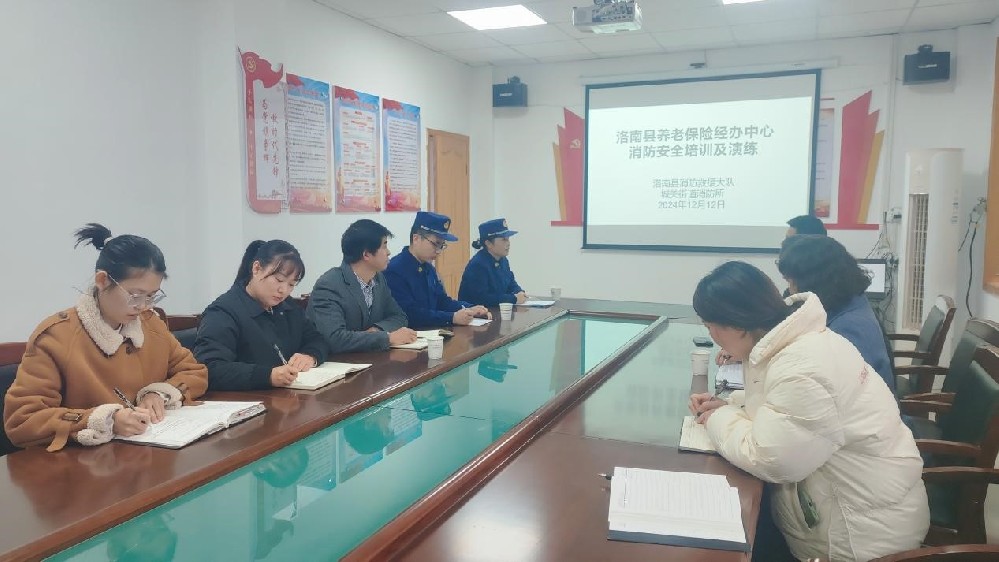 洛南县养老保险经办中心开展消防安全知识培训和演练.jpg