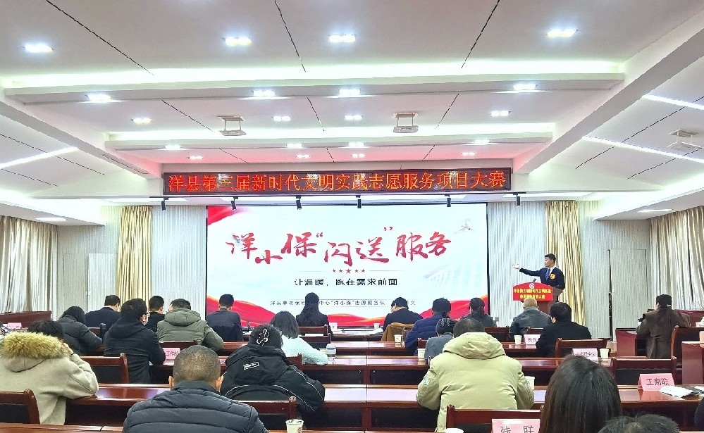 洋县中心“洋小保”闪送志愿服务项目荣获“三等奖”_副本.jpg